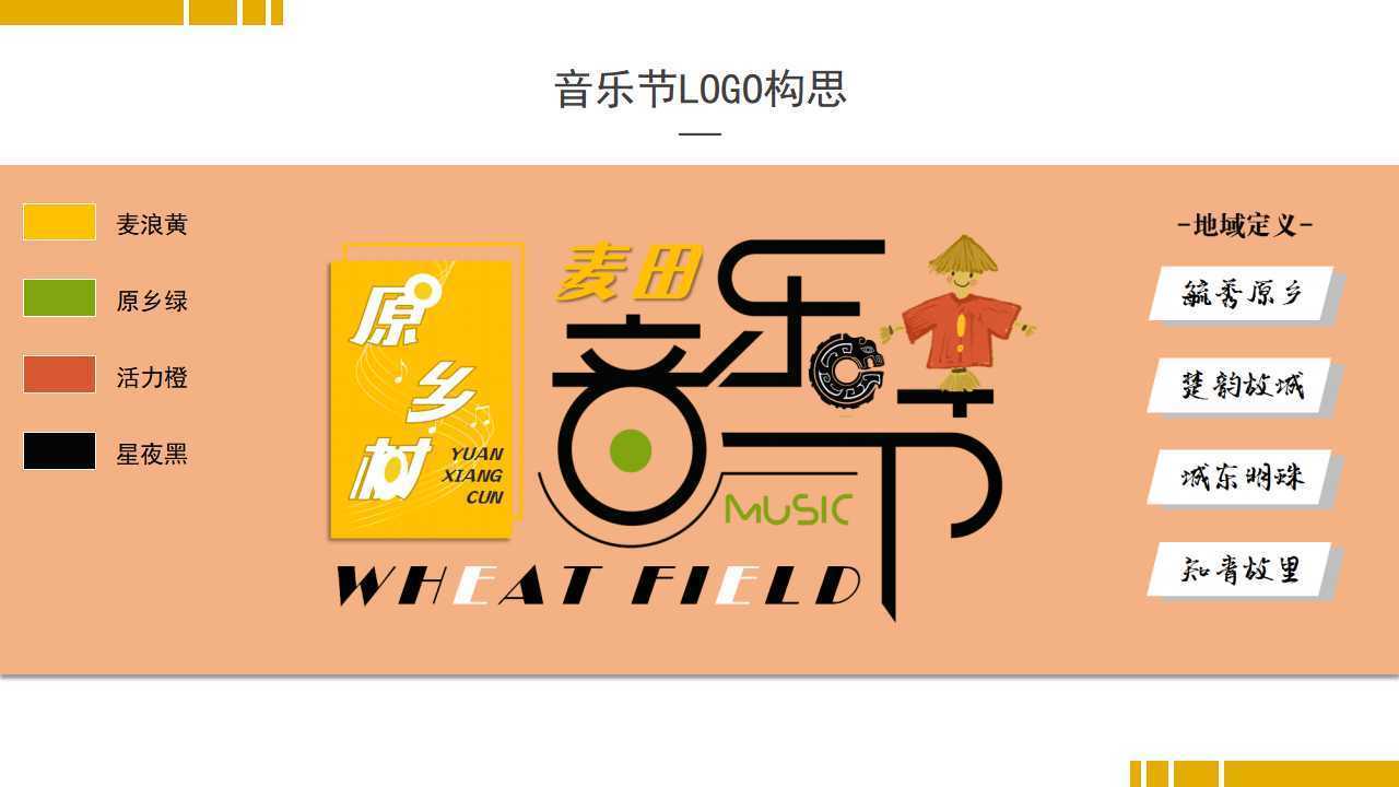 嘉云影视文化联合城市平台共建公共文化项目